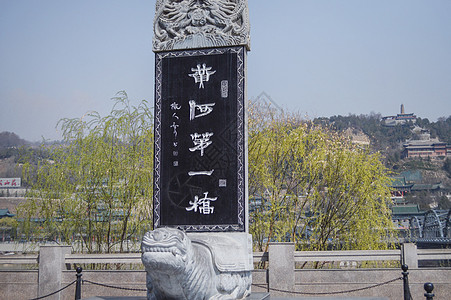 黄河第一桥地标石碑高清图片
