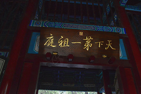河南少林寺背景图片