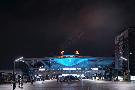 宁波火车站夜景图片