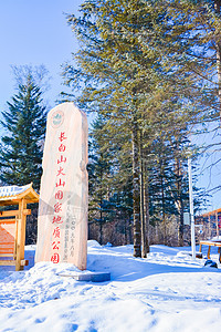 吉林长白山风光雪高清图片素材