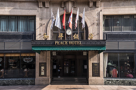 上海和平饭店背景图片