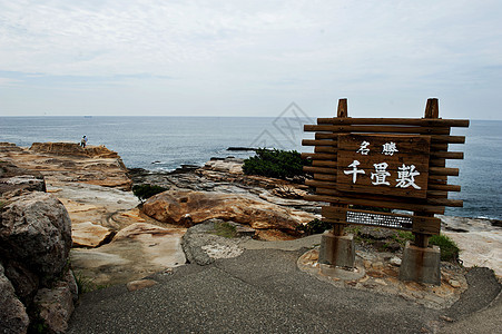 日本和歌山千叠敷图片