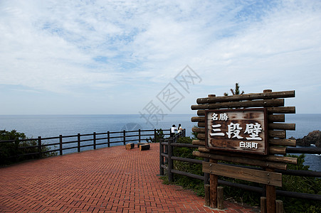 三段壁 Sandanbeki cave高清图片