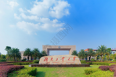 街拍建筑湖南工业大学校门背景