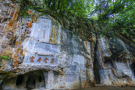 温泉摩崖石刻图片