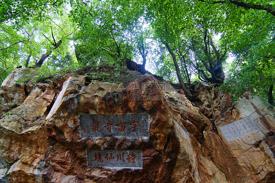 云南昆明安宁温泉摩崖石刻群图片