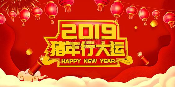 2019图片