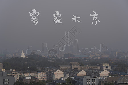 雾霾北京背景图片