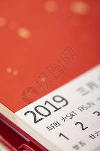 2019日历高清图片