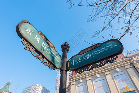 冬季的哈尔滨中央大街背景图片
