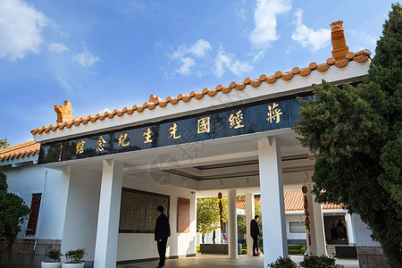 金门蒋经国纪念馆背景图片