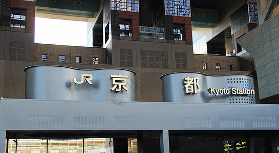 京都站图片