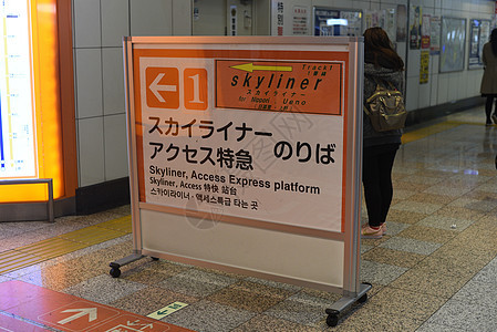 日本东京机场快线及车票路牌图片