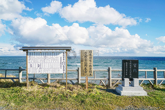 日本本土最东端根室风光图片