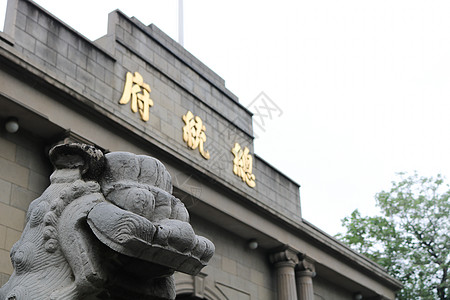 李白故居南京总统府背景