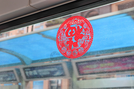 公交车窗上的福字贴背景图片