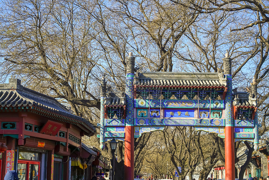 北京孔庙国子监博物馆建筑外景图片