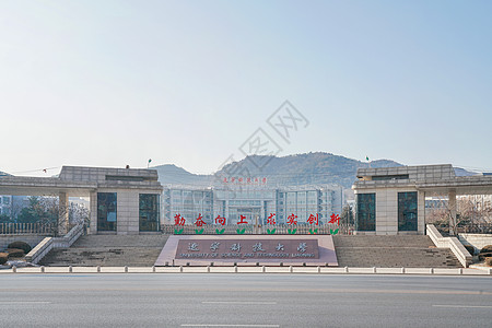 辽宁科技大学大门图片