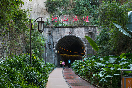 厦门鸿山隧道铁路公园图片