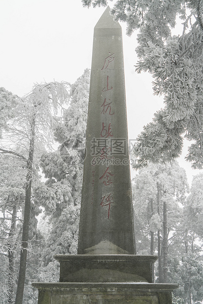 庐山抗战英雄纪念碑图片