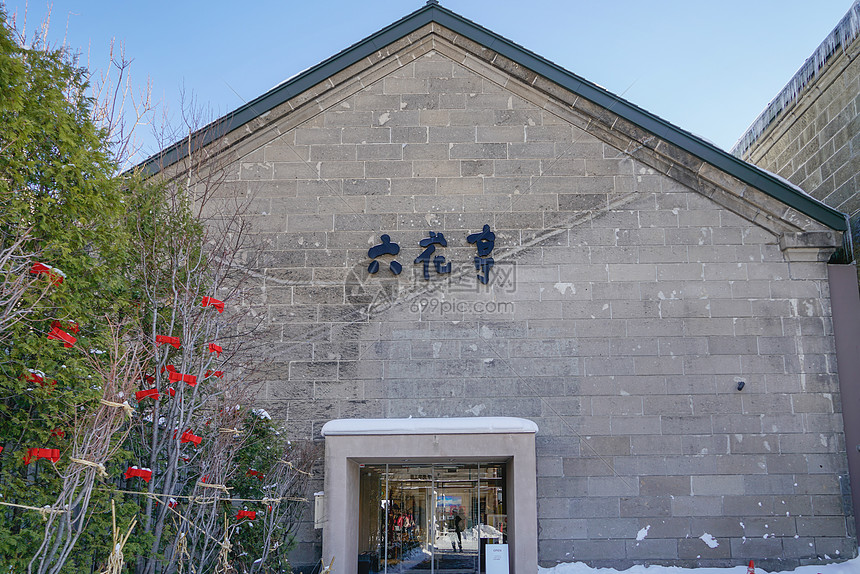 北海道小樽六花亭高清图片下载 正版图片 摄图网 北海道小樽六花亭高清图片下载 正版图片 摄图网