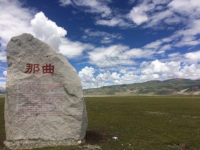 草地上大石头西藏那曲背景