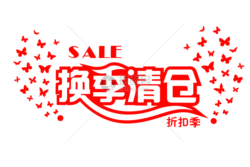 Sale促销贴纸素材高清图片下载 正版图片 摄图网
