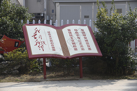 安徽安庆党建雕塑背景