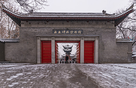 甘肃省博物馆西安碑林博物馆背景