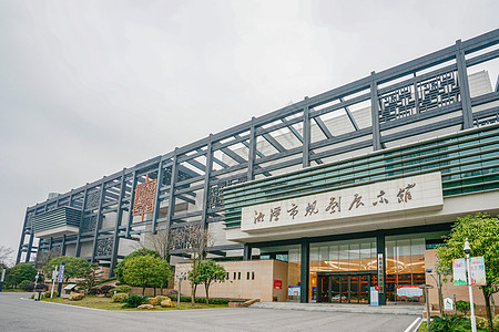 湘潭市规划展示馆图片