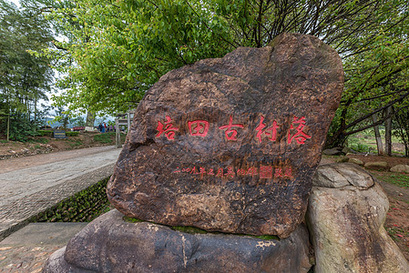 福建连城培田古村背景图片