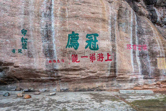 福建连城冠豸山风光图片