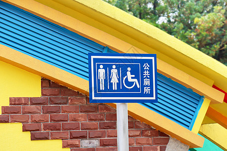公共厕所指路牌高清图片