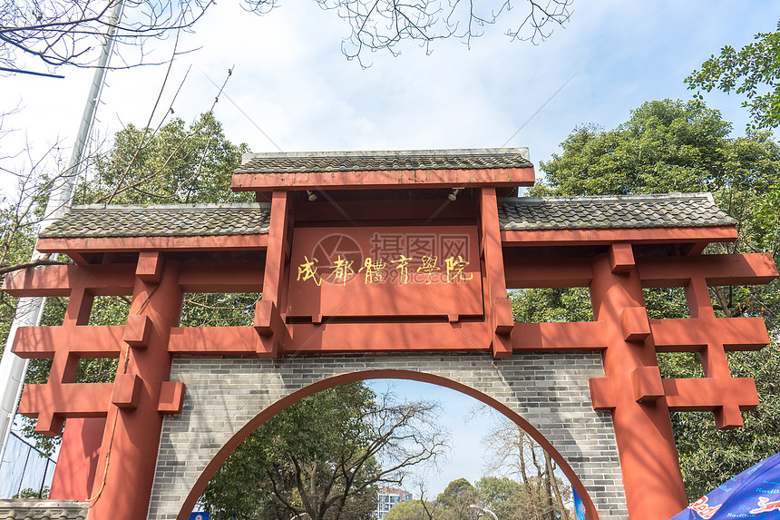 成都體育場：省會城市體育新引擎，推動城市全民健身熱潮