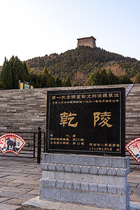 陕西乾陵景区背景图片