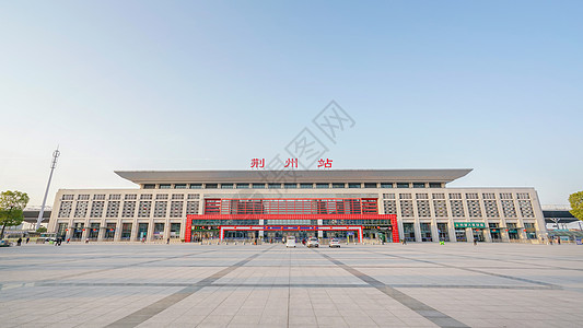 荆州站荆州火车站荆州图片素材