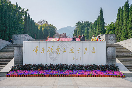 重庆歌乐山烈士陵园图片