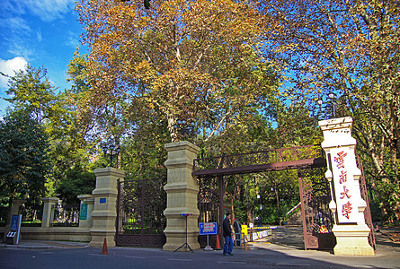 高等学府云南大学背景