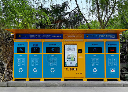 绿色家园智能垃圾分类回收机背景