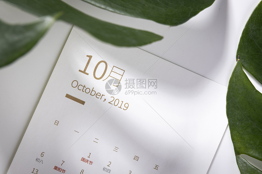 你好10月图片