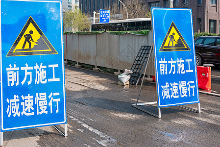 道路施工警示标识图片