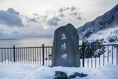 日本函馆立待岬图片