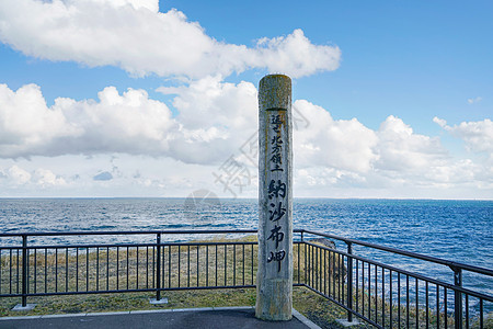 日本纳沙布岬图片