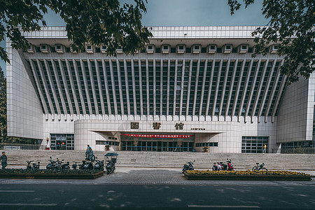 安徽医科大学图书馆高清图片