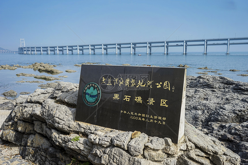 大连海景黑石礁景区