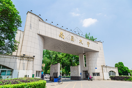 南昌大学大门图片素材