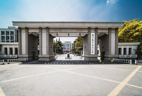 南京航空航天大学校门图片