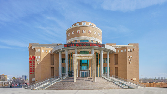 哈密市博物馆背景图片