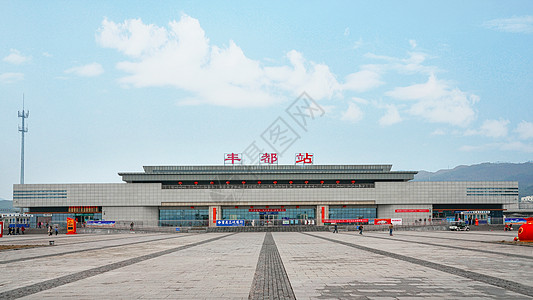 丰都站图片素材