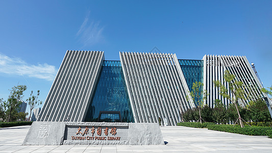 山西太原市晋祠太原市图书馆背景